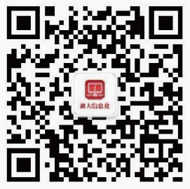 湖南大学信息化办