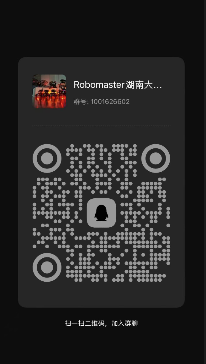 招新群